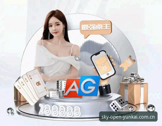 云开体育平台入口 掌握云开体育平台入口的必备知识:从官网到最新版本的全流程实用指南